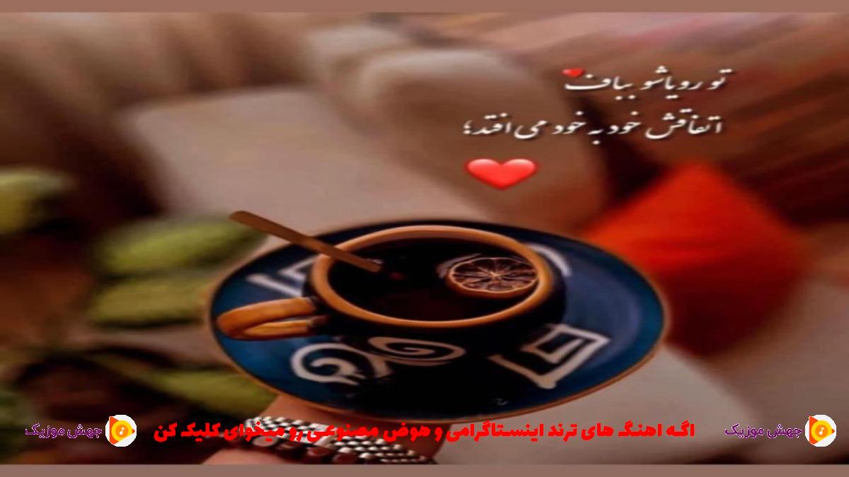 دانلود آهنگ دینله بو شارکیم سانا دینله از ماهسون